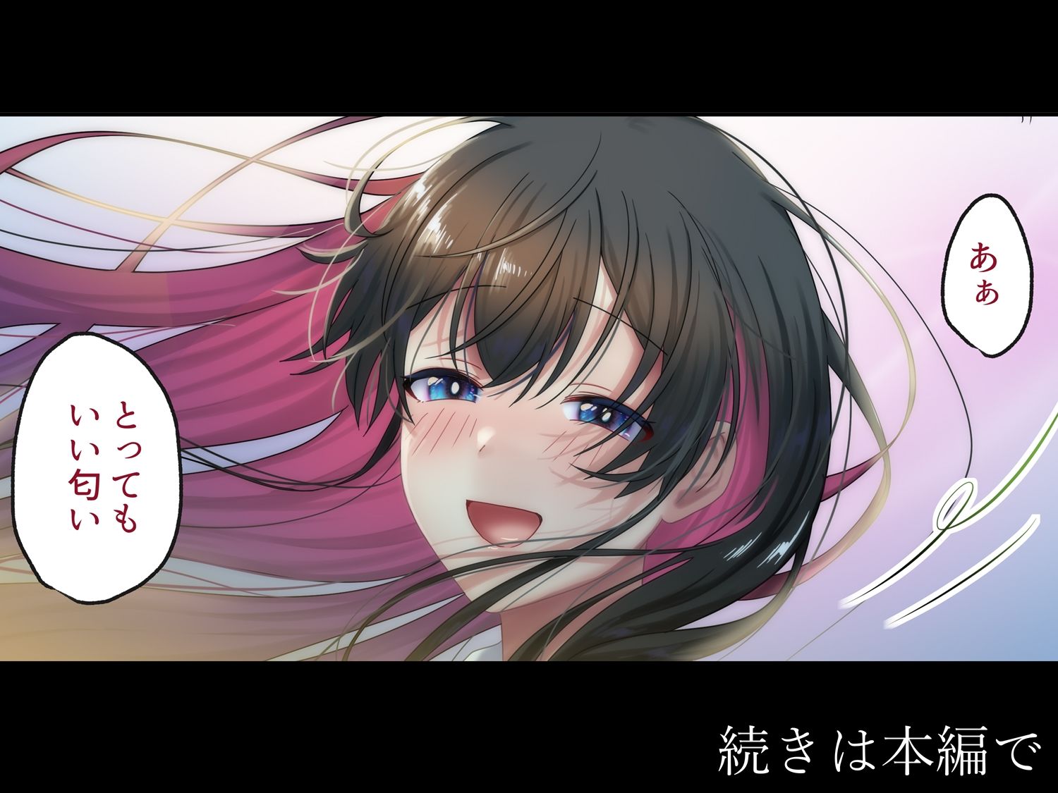 愛される資格は過去に落としてきました - サンプル画像 7