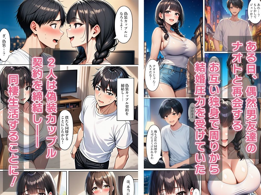 女体化偽装カップル - サンプル画像 3