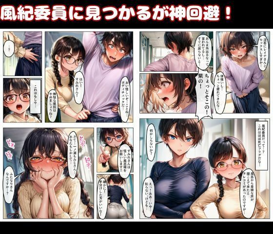 巨乳JDが集う女子寮に女装して潜入！男はボク一人でハーレムSEX - サンプル画像 4