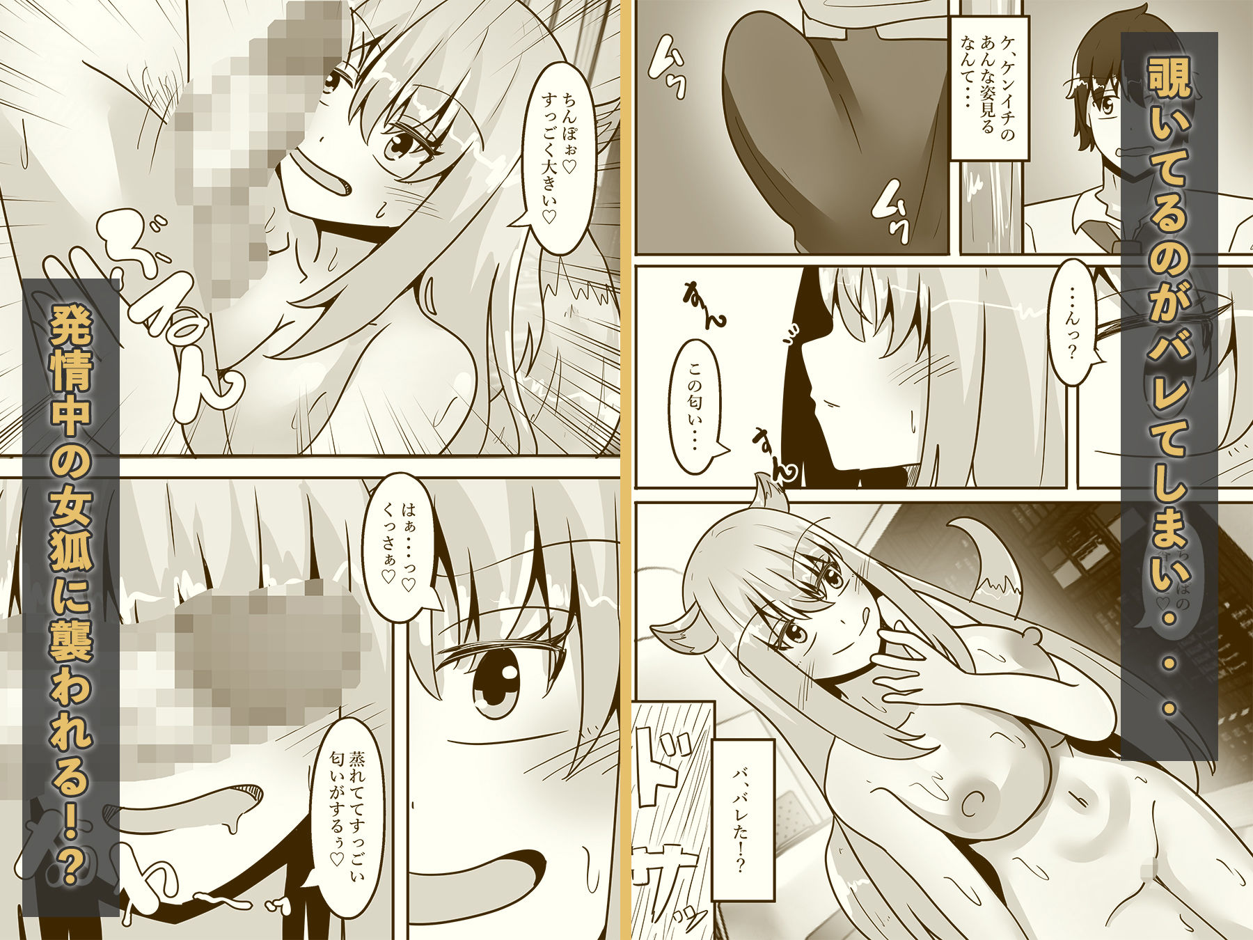 俺は女体化して女狐になり発情中 - サンプル画像 5