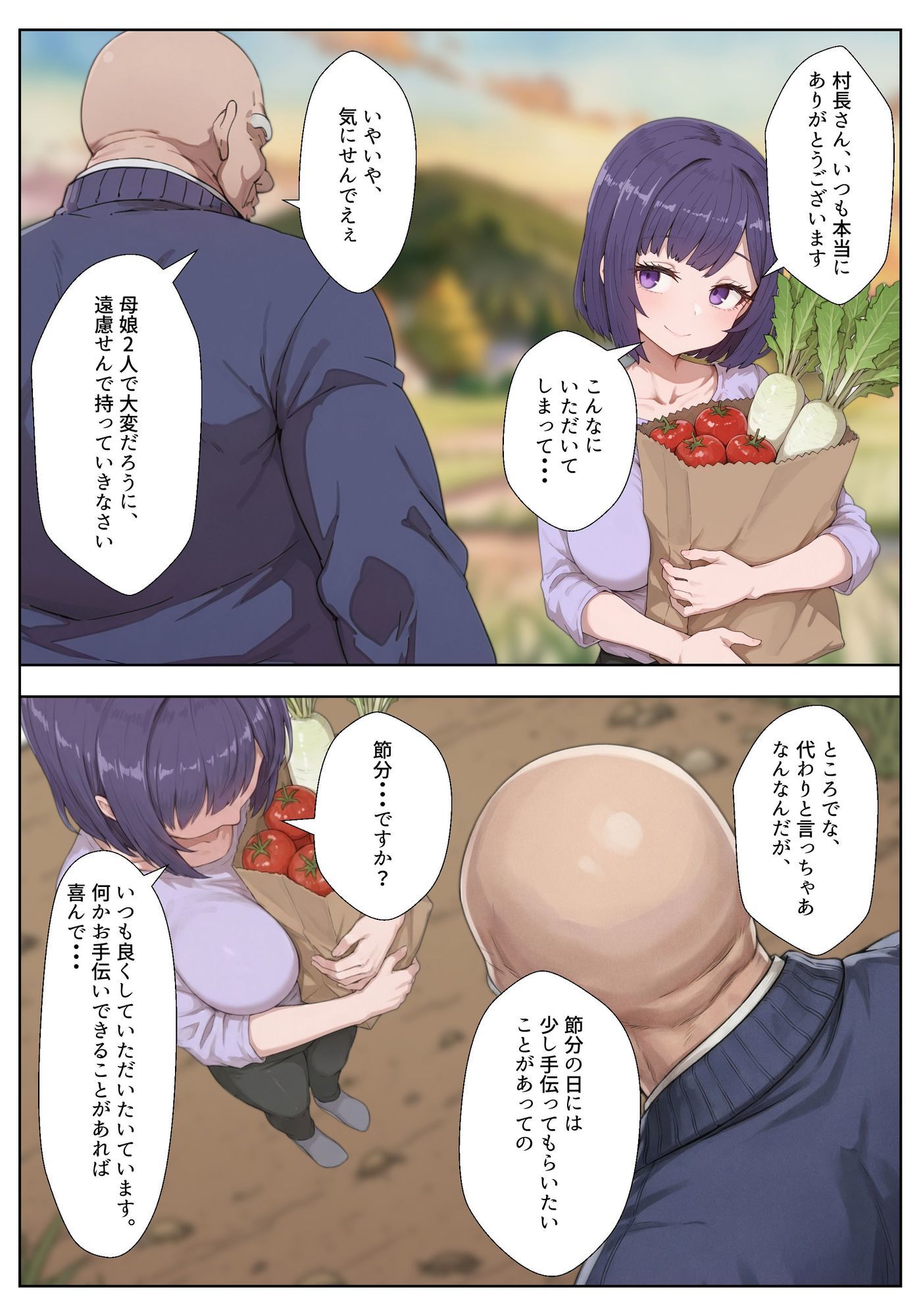 因習村に移住してしまった母娘 未亡人母が因習村の節分「種まき」に村男の餌食となる - サンプル画像 1