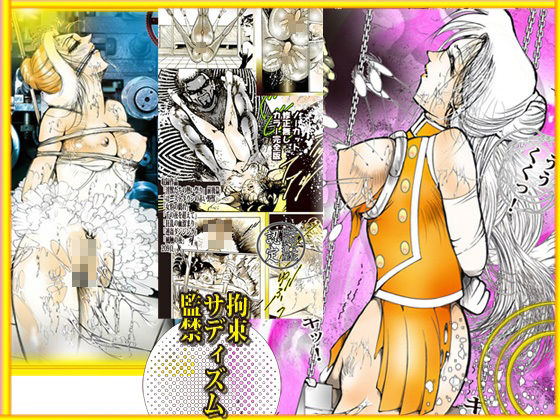 「悦楽万華鏡  エロマンガ大全集」 - サンプル画像 10