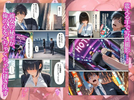 陰キャOLの裏の顔  〜会社では大人しいのに援交クソビッチだった件〜 - サンプル画像 4