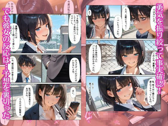 陰キャOLの裏の顔  〜会社では大人しいのに援交クソビッチだった件〜 - サンプル画像 5