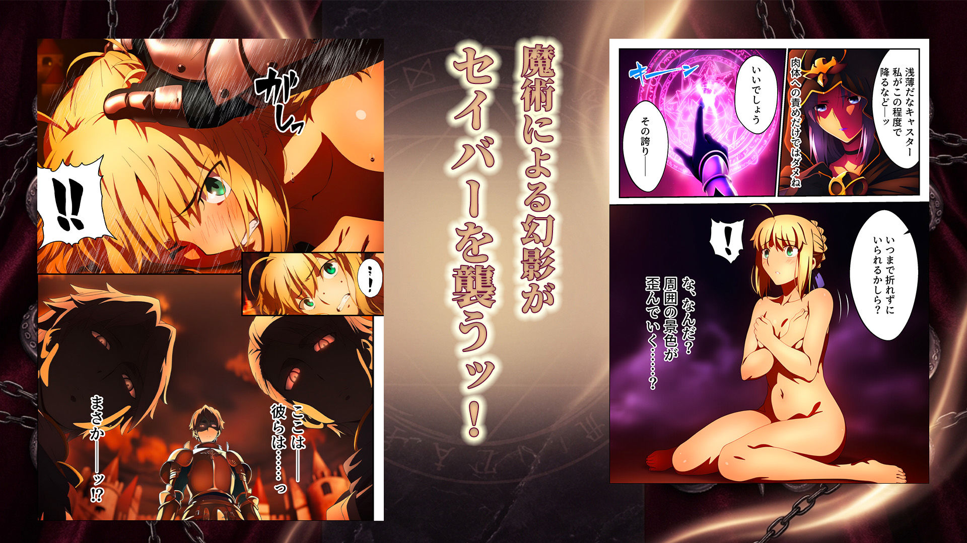 騎士王調教ッ強●絶頂と触手地獄に壊されるセイバー - サンプル画像 4