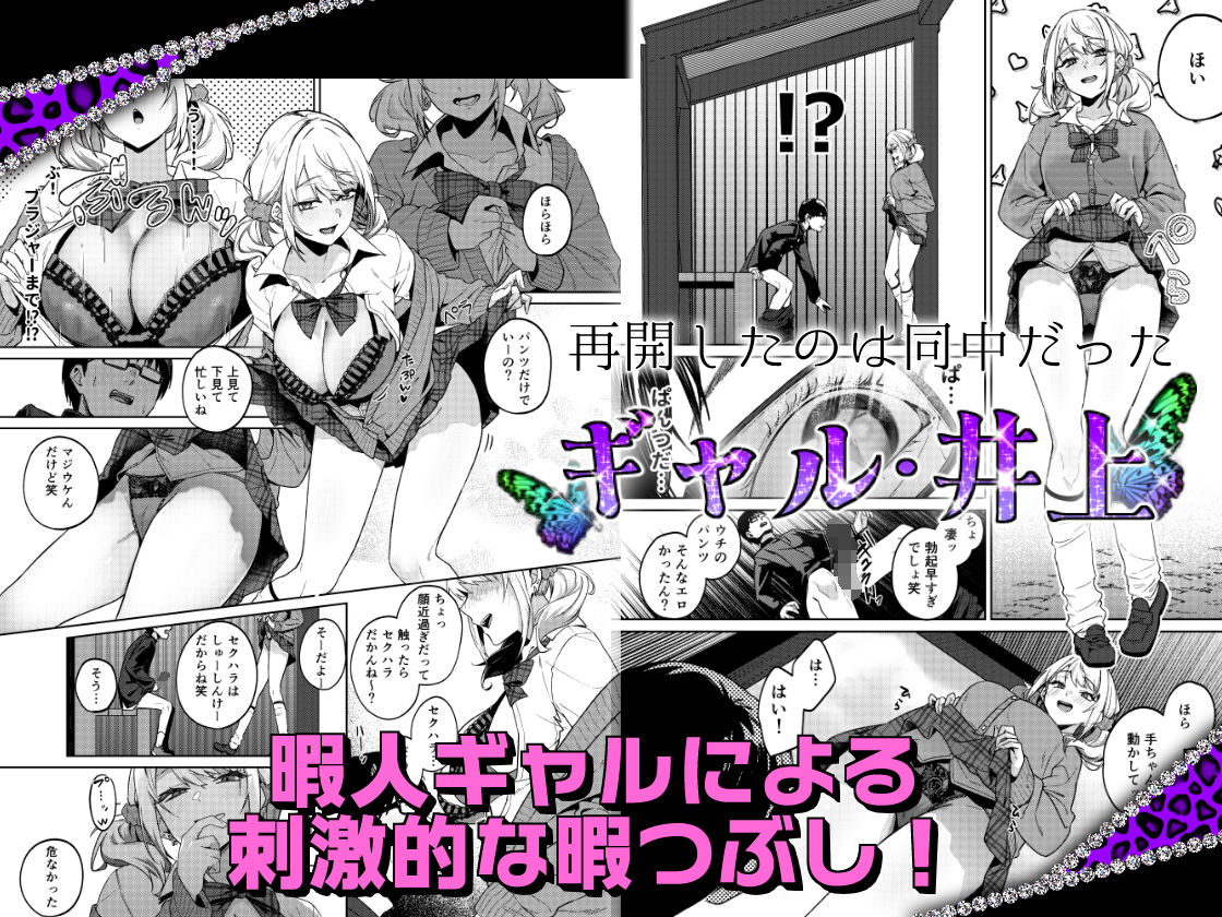 暇人ギャルは僕の事があんまり好きじゃない - サンプル画像 2