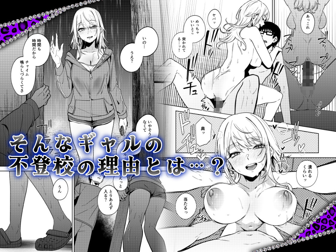 暇人ギャルは僕の事があんまり好きじゃない - サンプル画像 6