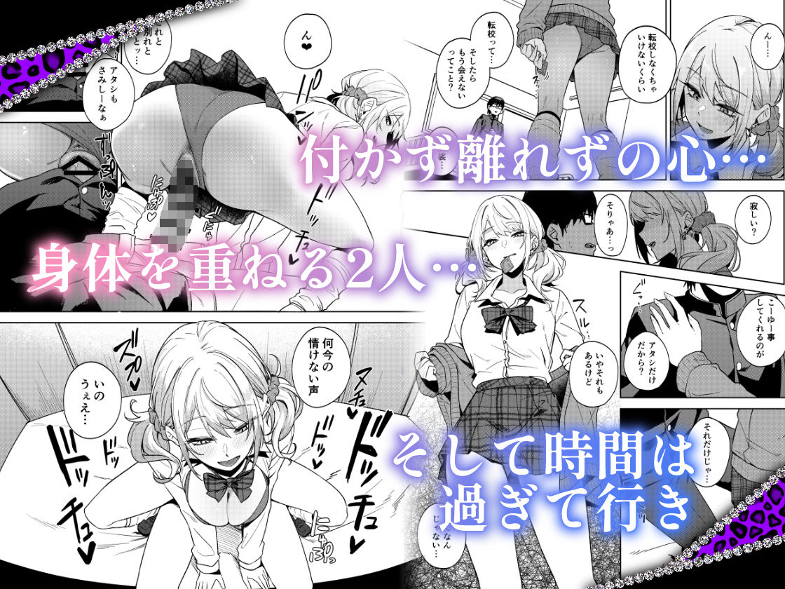 暇人ギャルは僕の事があんまり好きじゃない - サンプル画像 7