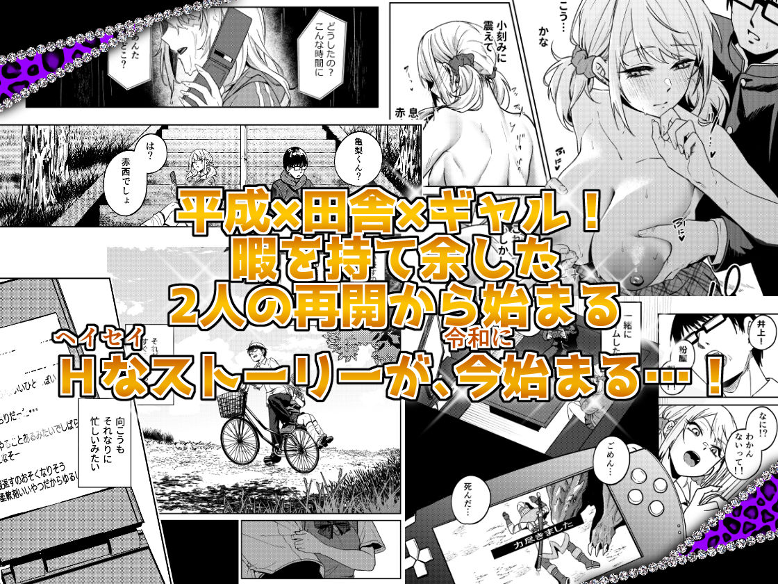 暇人ギャルは僕の事があんまり好きじゃない - サンプル画像 8