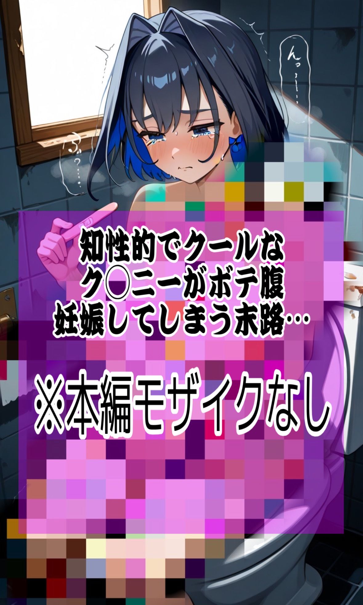 「なんで私が肉便器に！？」大人気Vtuberク◯ニーがデブオジに危険日中出し陵●され、妊娠しちゃうマンガ - サンプル画像 10