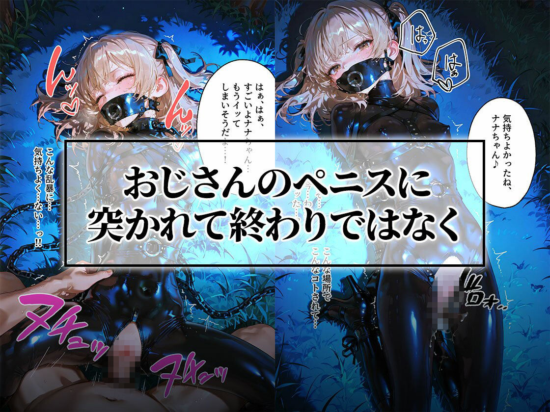 ドMラバースーツ女子の飼い方2｜遠隔バイブ散歩＆屋外排泄編 - サンプル画像 6