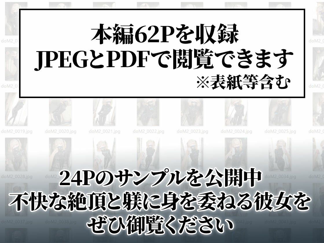 ドMラバースーツ女子の飼い方2｜遠隔バイブ散歩＆屋外排泄編 - サンプル画像 8