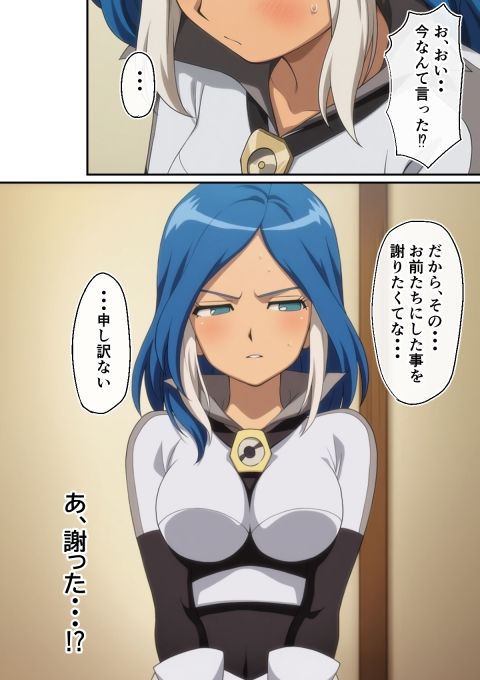 ウルネキは身体で償うみたいです - サンプル画像 1