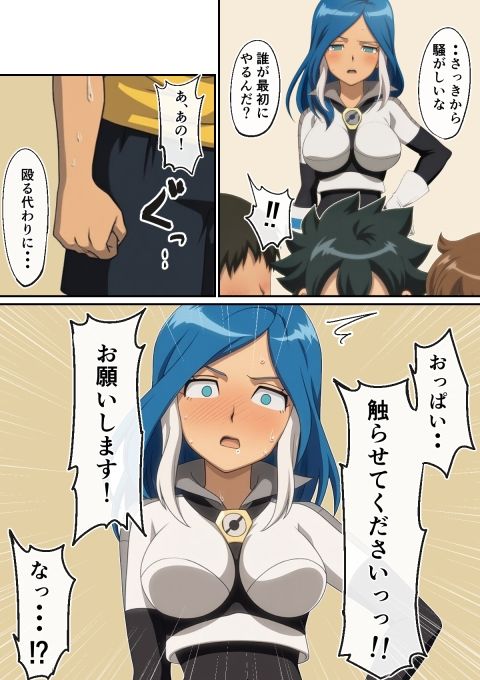 ウルネキは身体で償うみたいです - サンプル画像 3