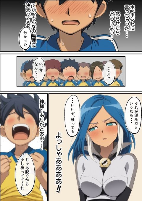 ウルネキは身体で償うみたいです - サンプル画像 4