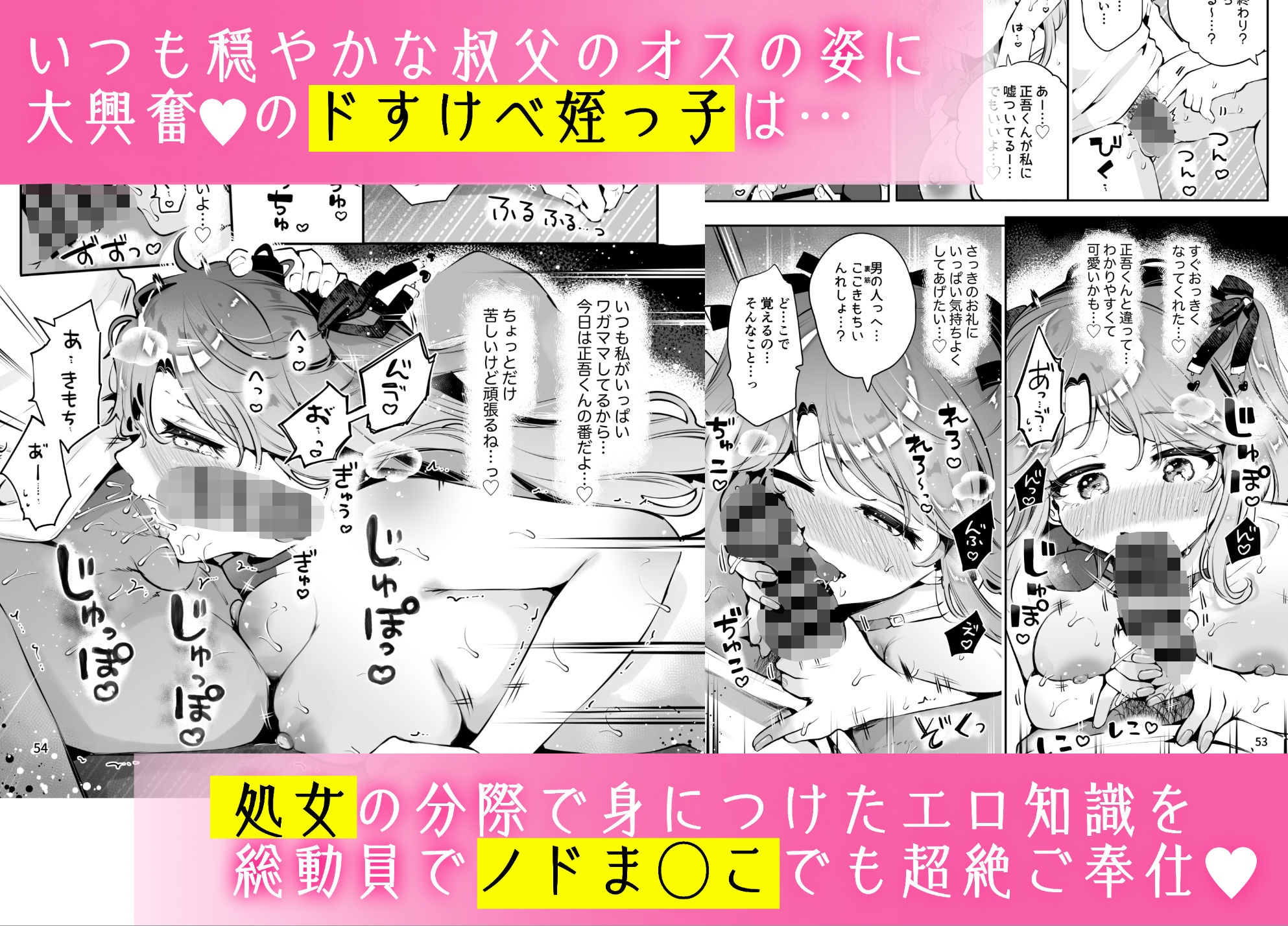 叔父が大好きな巨乳JK姪に生ハメおねだりされる話〜叔父さんのお嫁さんになりたい〜 - サンプル画像 6