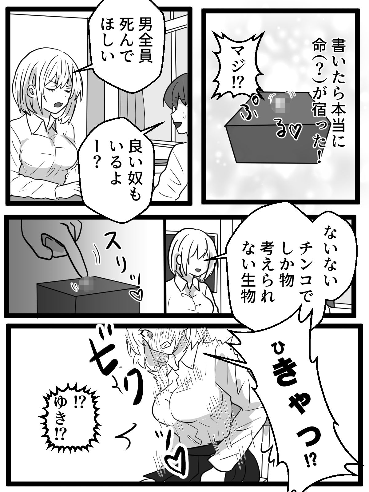 クリボックスでクール女子が公開アクメ - サンプル画像 2