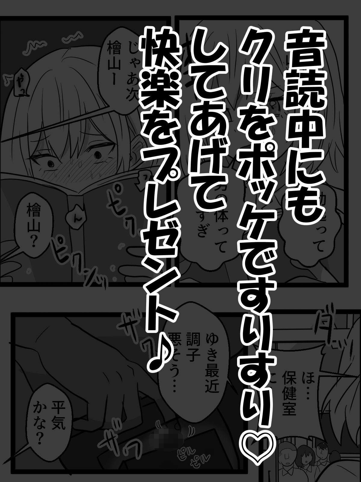 クリボックスでクール女子が公開アクメ - サンプル画像 3