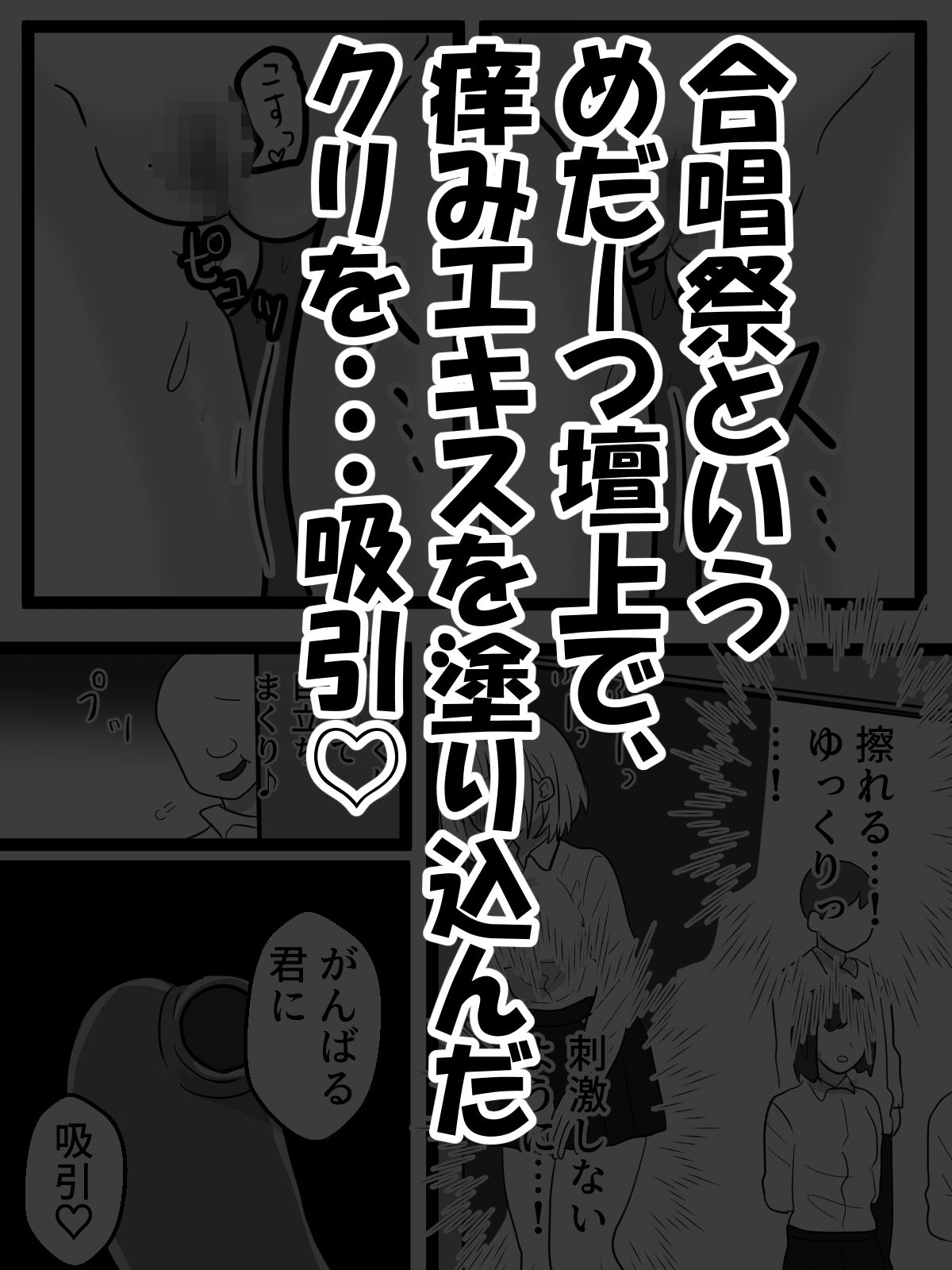 クリボックスでクール女子が公開アクメ - サンプル画像 4