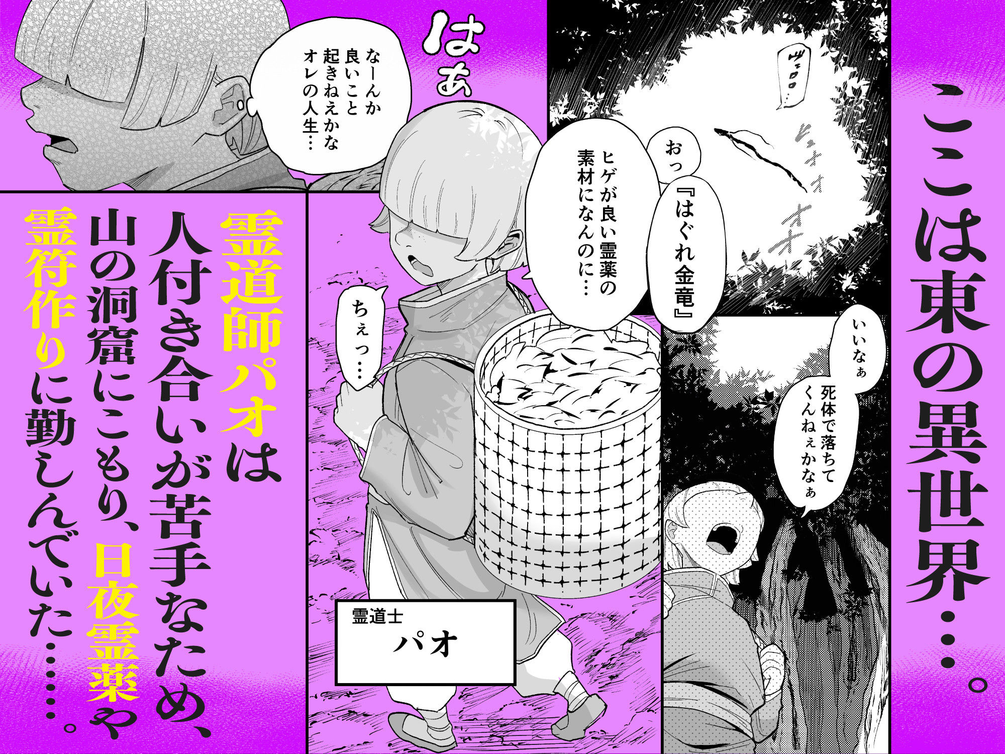 死亡淫戯  調伏失敗！？  メカクレキョンシー - サンプル画像 1