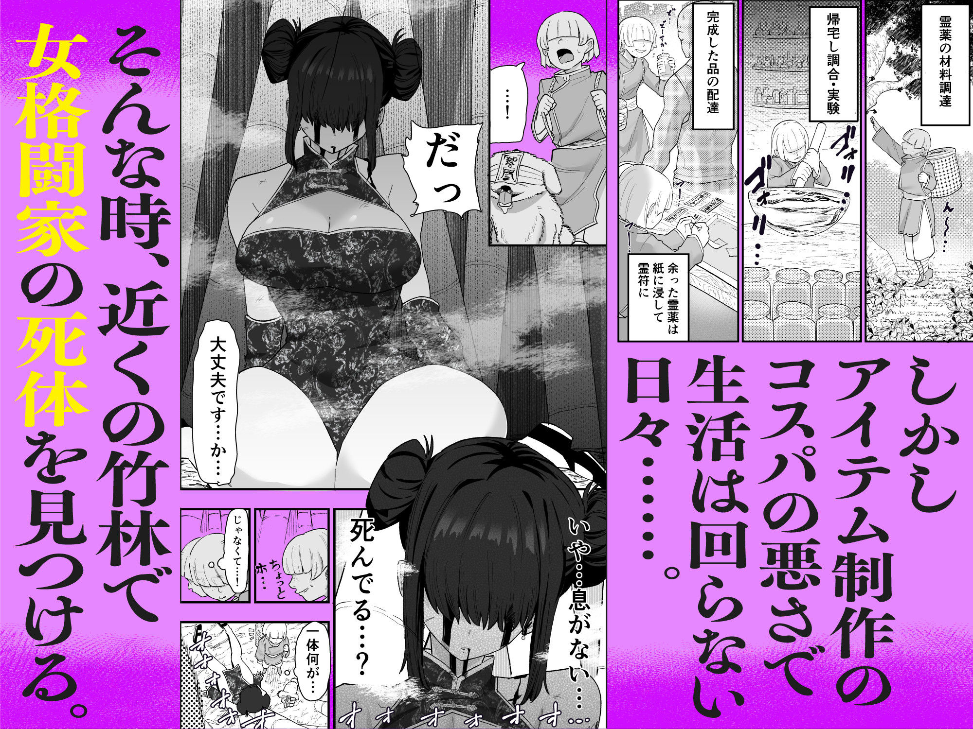 死亡淫戯  調伏失敗！？  メカクレキョンシー - サンプル画像 2