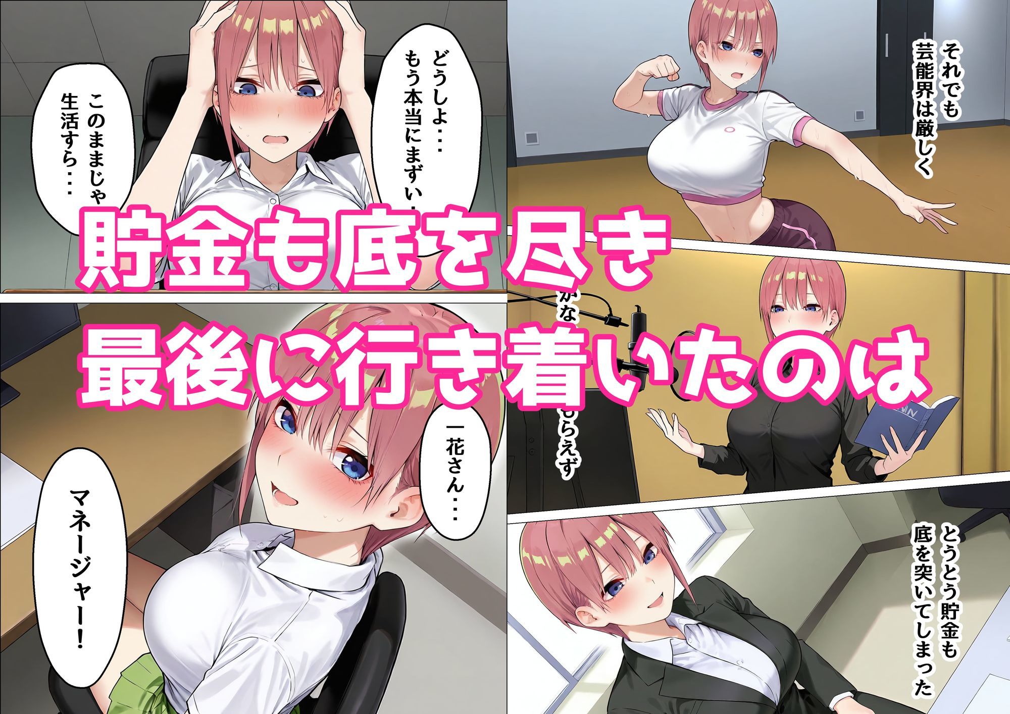 全部嘘だよw - サンプル画像 2