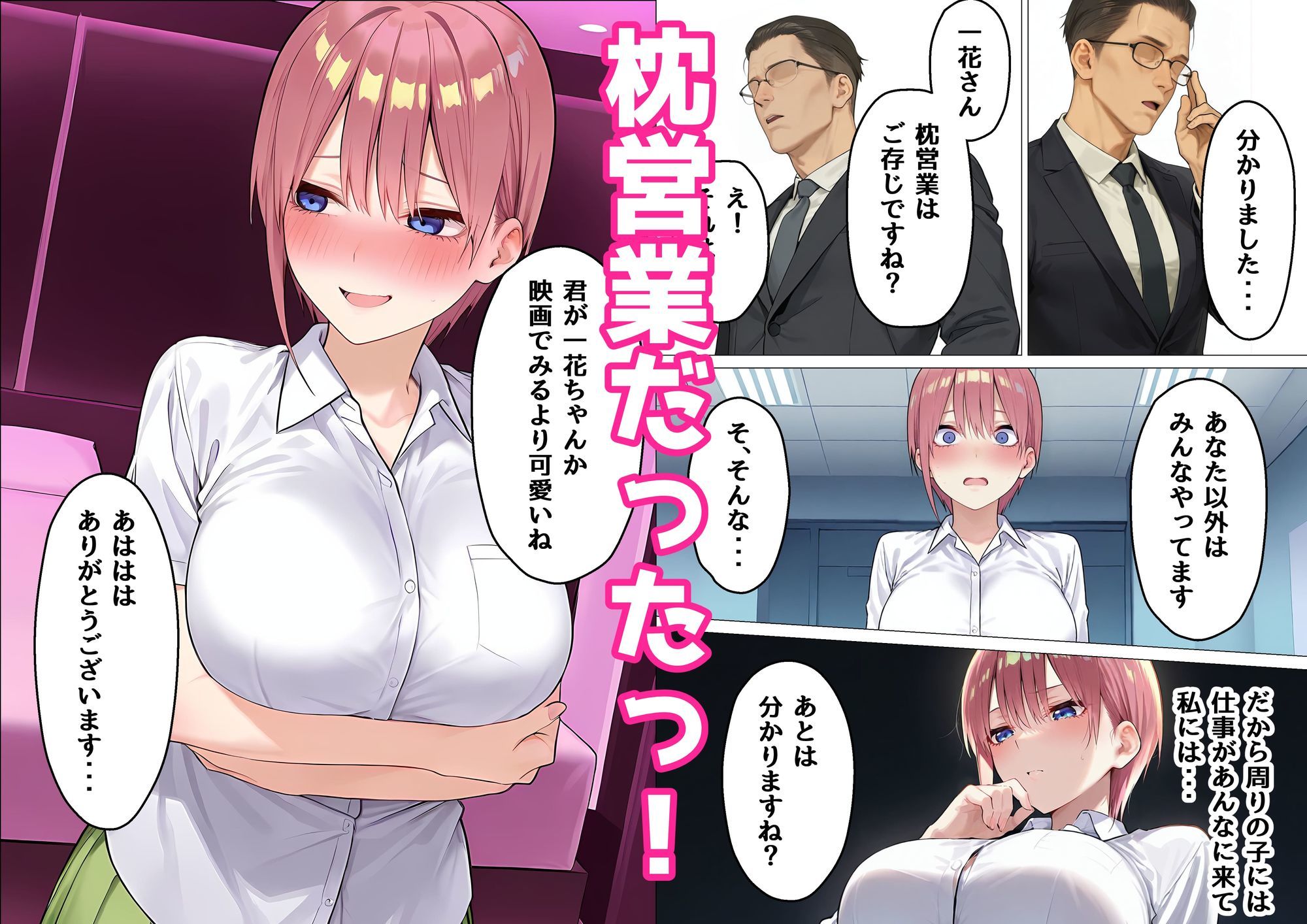 全部嘘だよw - サンプル画像 3