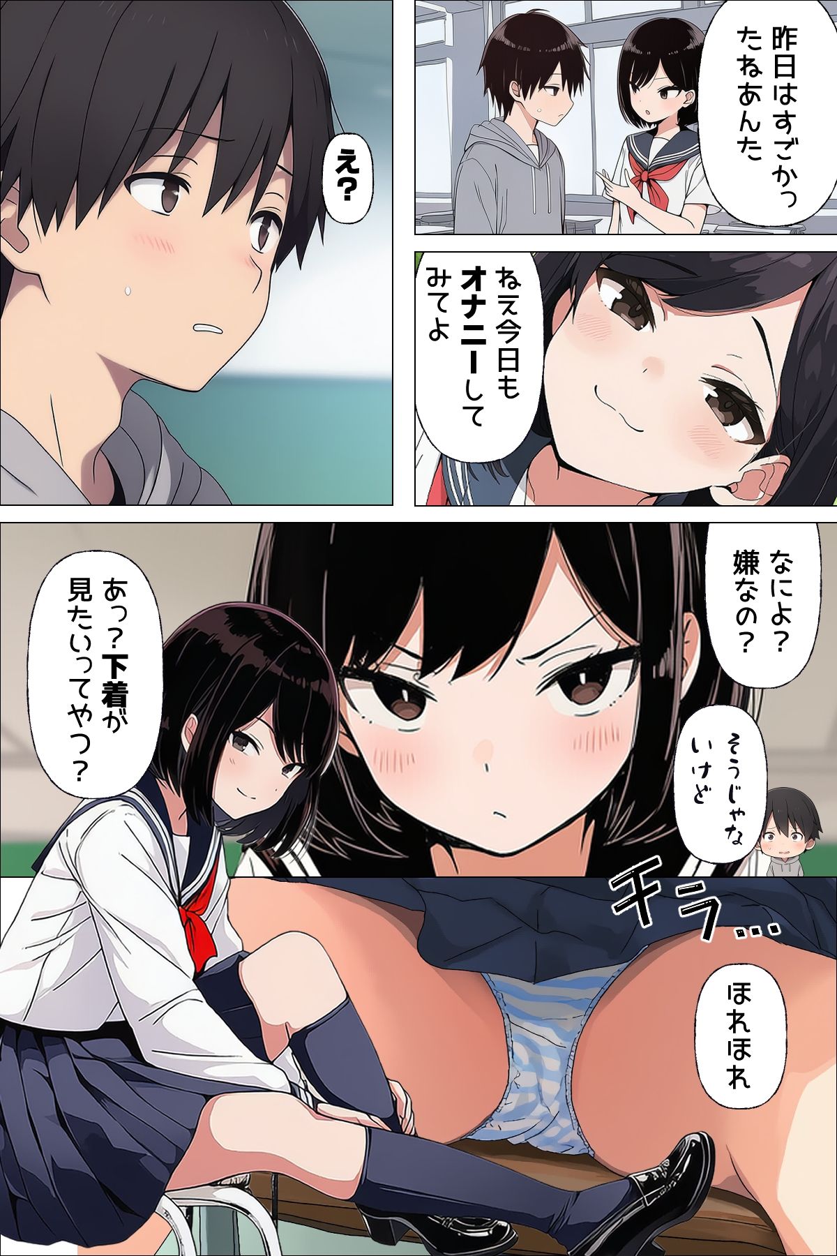 【漫画】初体験は大嫌いなあいつの彼氏だった - サンプル画像 5