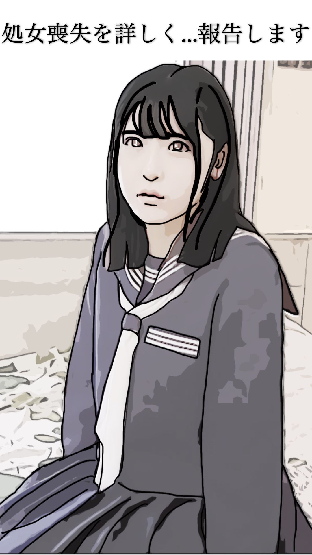 処女喪失を詳しく報告します - サンプル画像 2