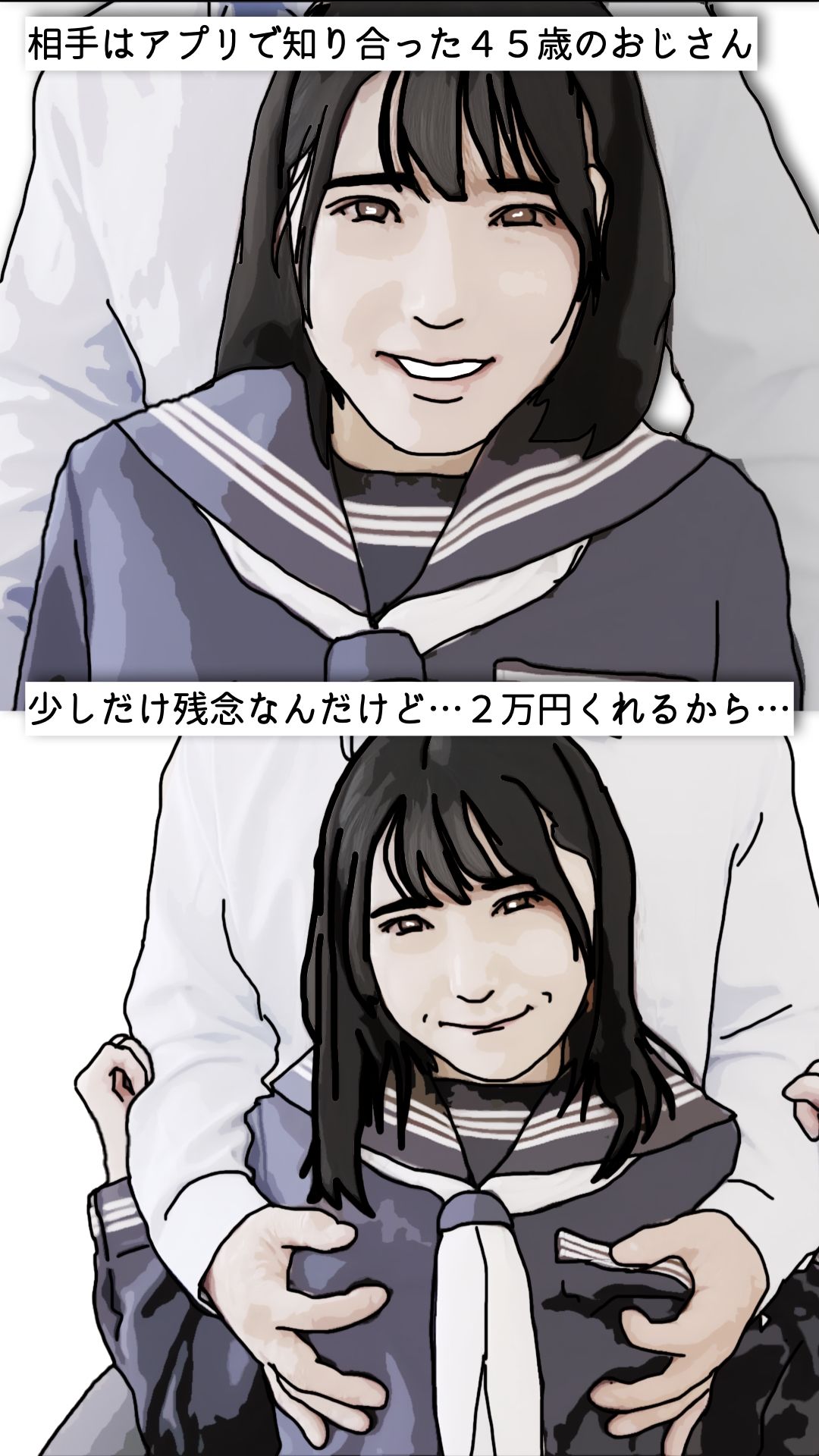 処女喪失を詳しく報告します - サンプル画像 4