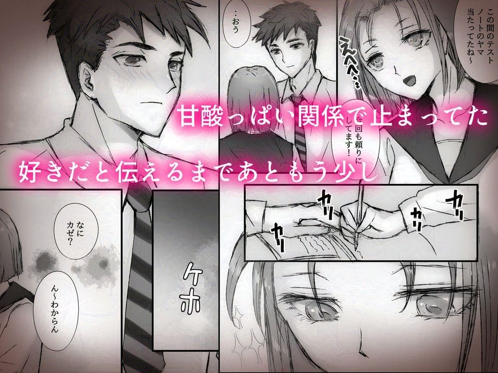 好きだった同級生がゾンビになったので想いをぶつけた何度も何度も‥そして膨らんだ - サンプル画像 2