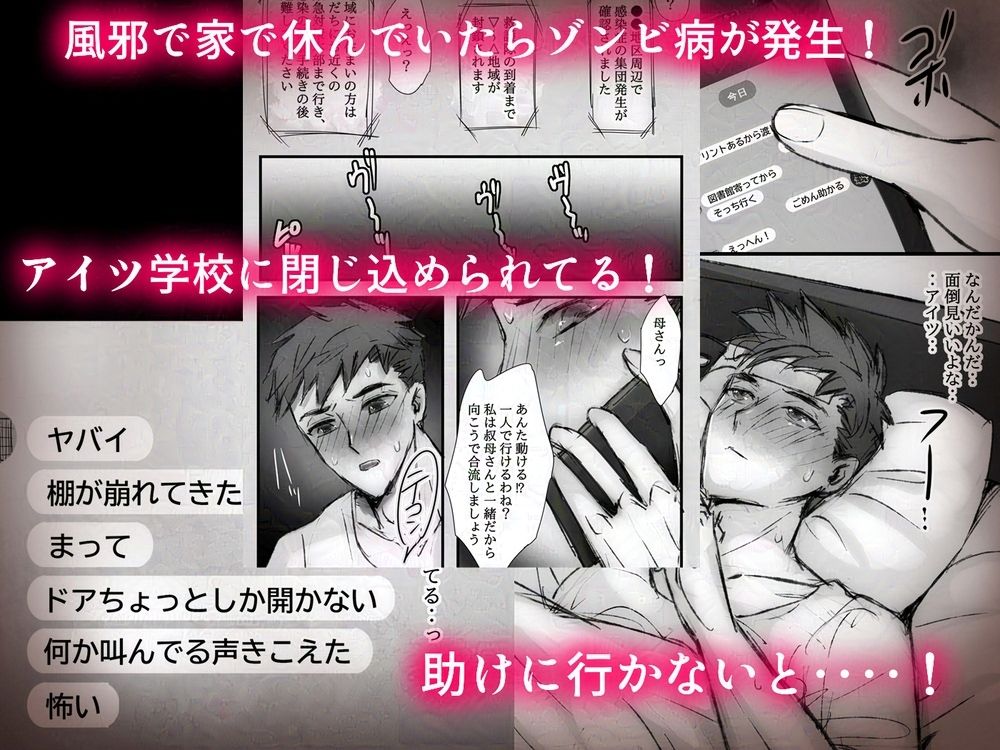 好きだった同級生がゾンビになったので想いをぶつけた何度も何度も‥そして膨らんだ - サンプル画像 3