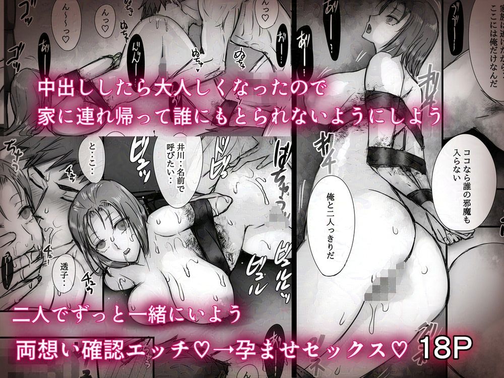 好きだった同級生がゾンビになったので想いをぶつけた何度も何度も‥そして膨らんだ - サンプル画像 5