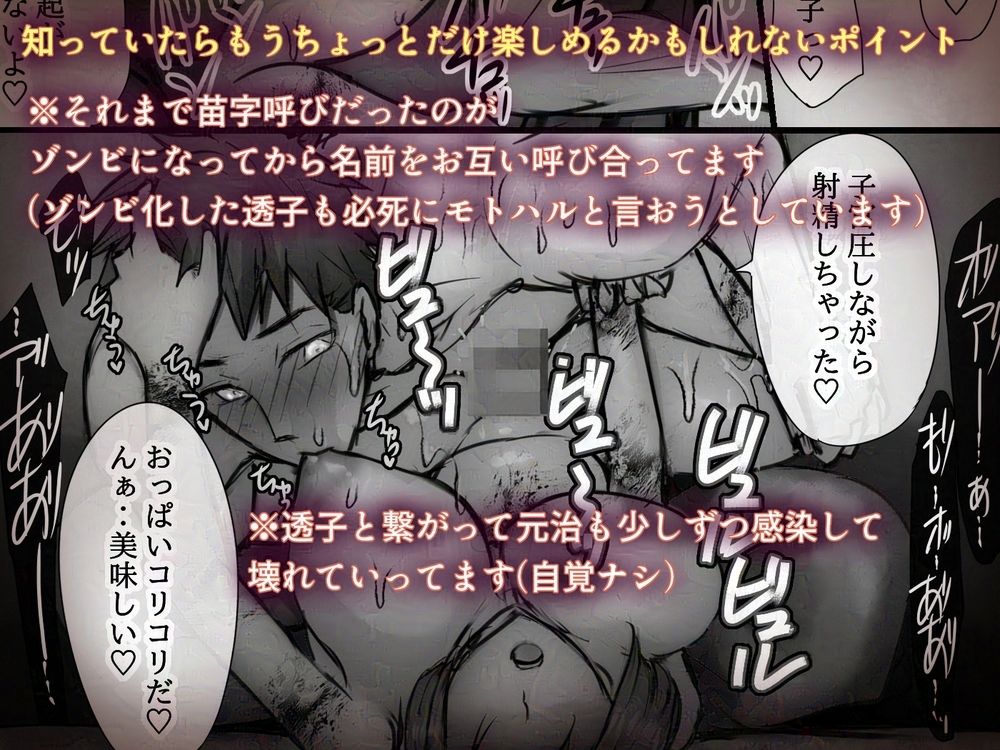 好きだった同級生がゾンビになったので想いをぶつけた何度も何度も‥そして膨らんだ - サンプル画像 7