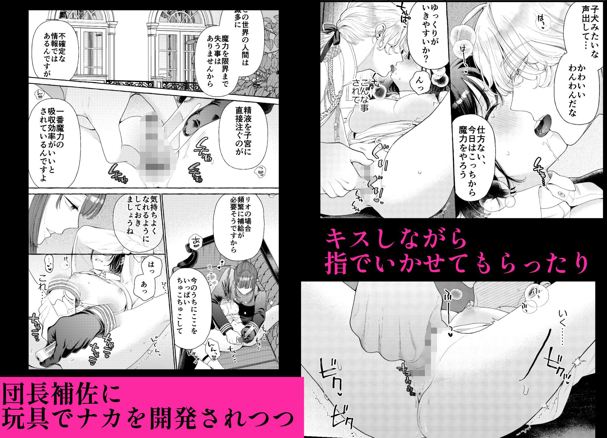 騎士団のわんわん - サンプル画像 3