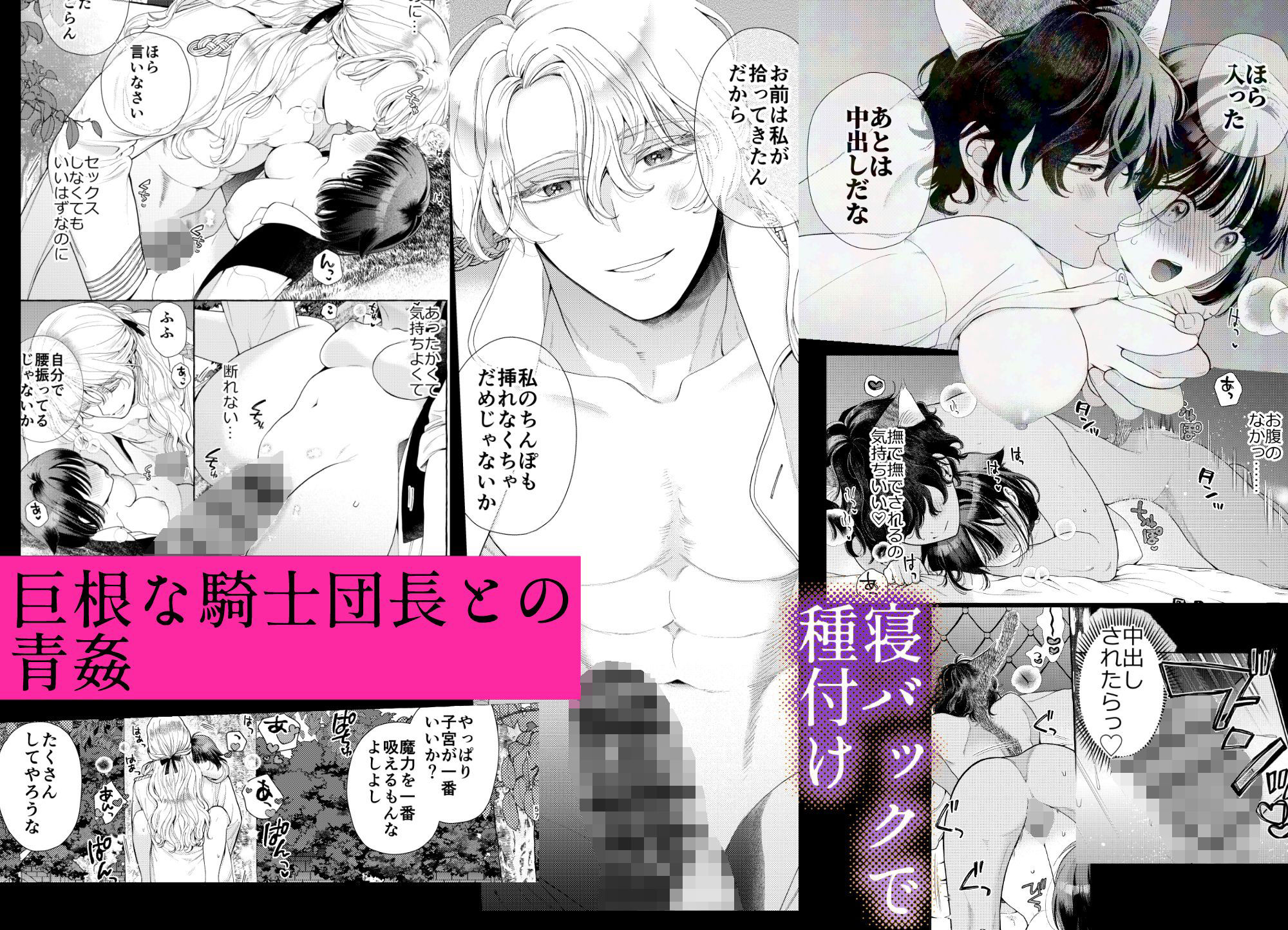 騎士団のわんわん - サンプル画像 5