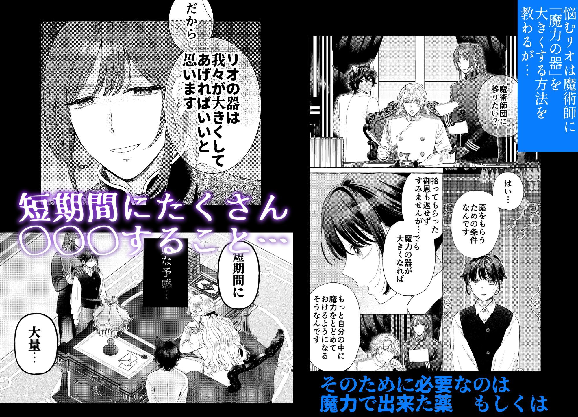 騎士団のわんわん - サンプル画像 7