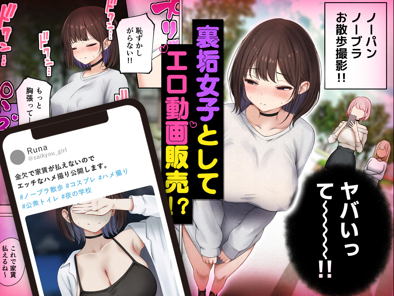僕の部屋が幼馴染ギャルのヤリ部屋になった話  金欠裏垢女子編 - サンプル画像 3