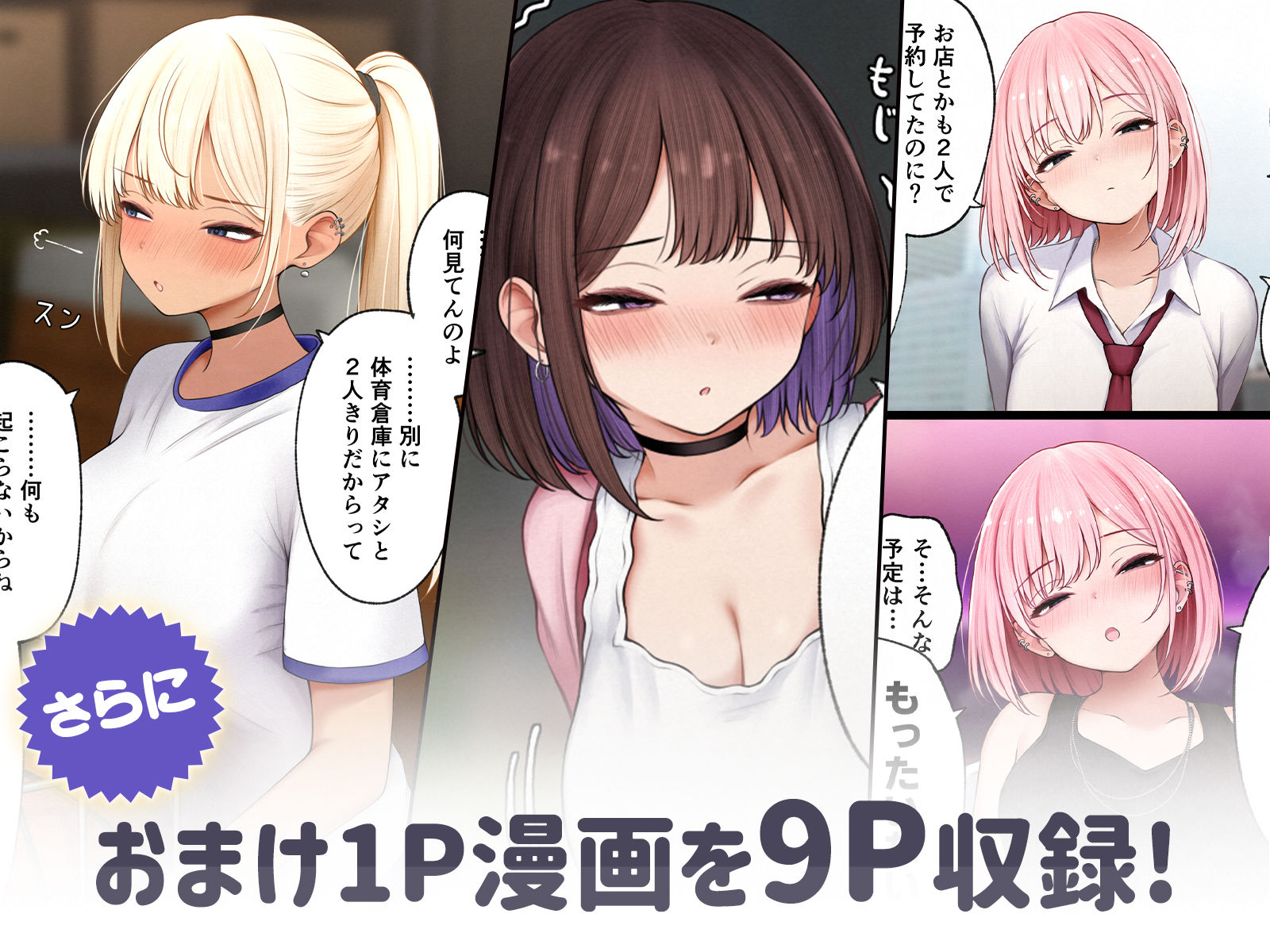 僕の部屋が幼馴染ギャルのヤリ部屋になった話  金欠裏垢女子編 - サンプル画像 7