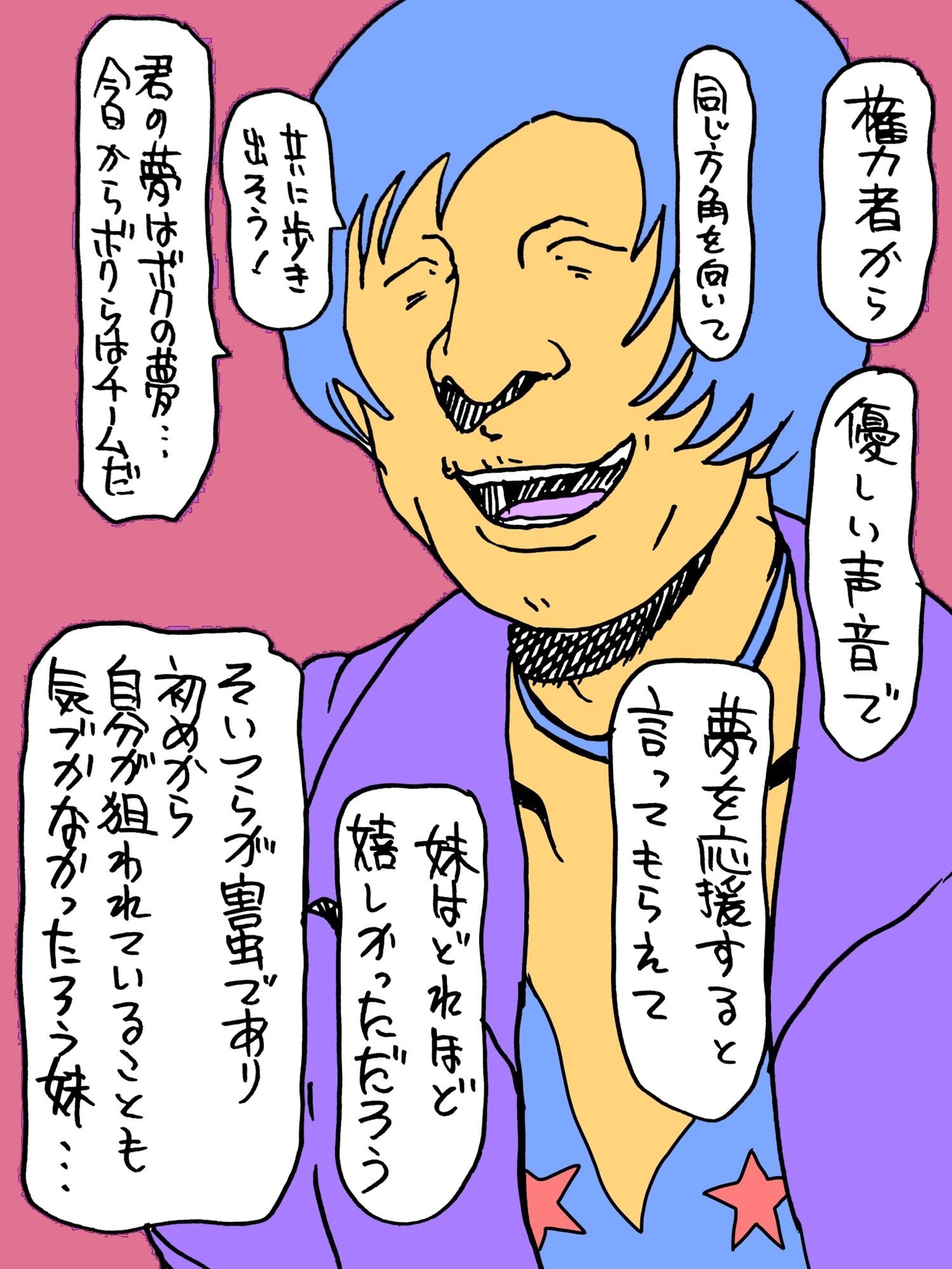 可愛い妹が害虫に… - サンプル画像 3