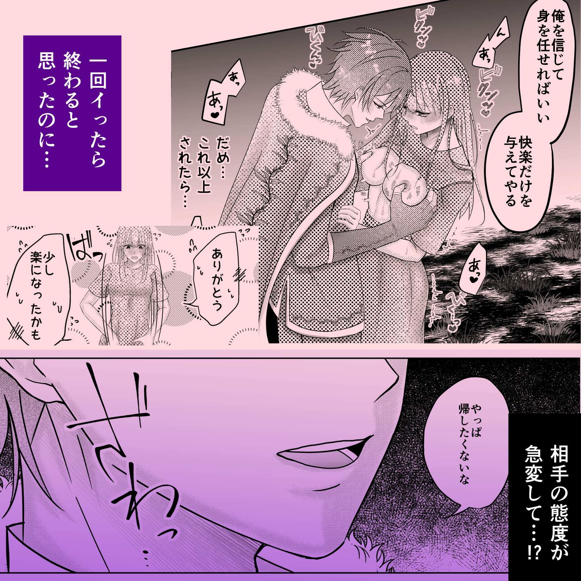 黄金果実を食べたら見知らぬ男に食べられました - サンプル画像 4