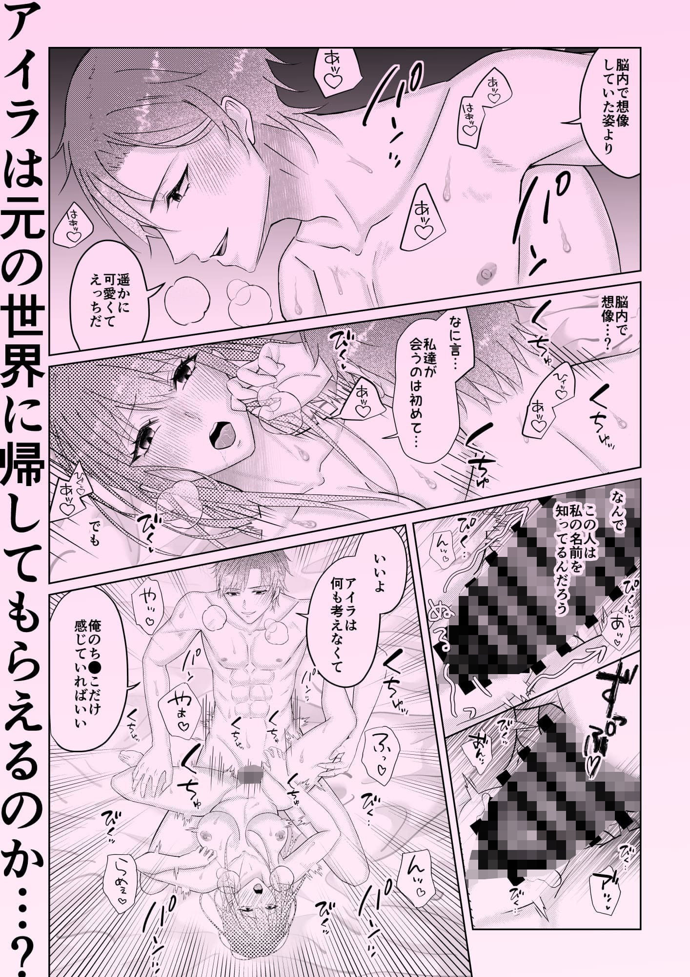 黄金果実を食べたら見知らぬ男に食べられました - サンプル画像 6