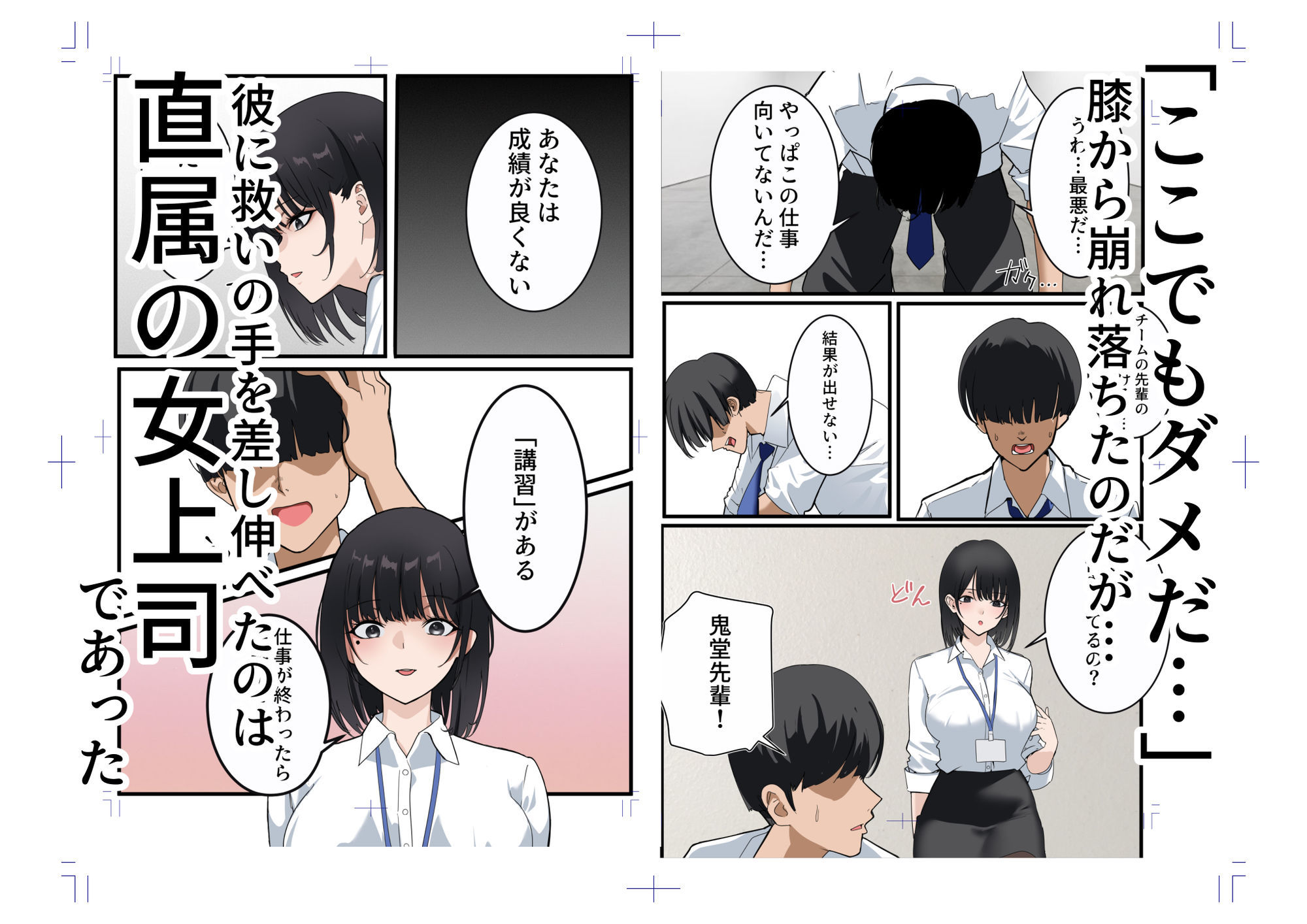 部下の成績が爆上がりする理由 - サンプル画像 2