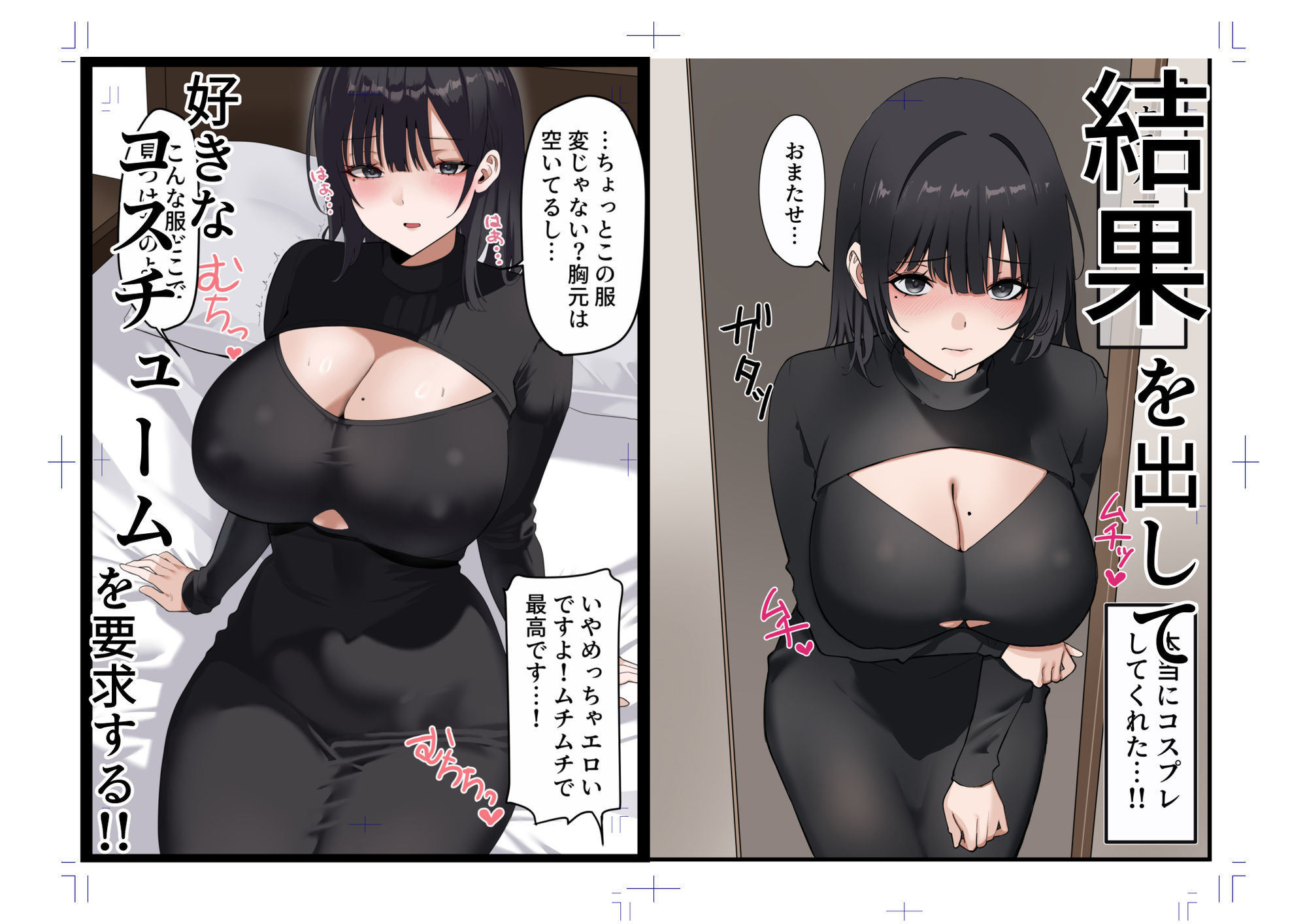 部下の成績が爆上がりする理由 - サンプル画像 4