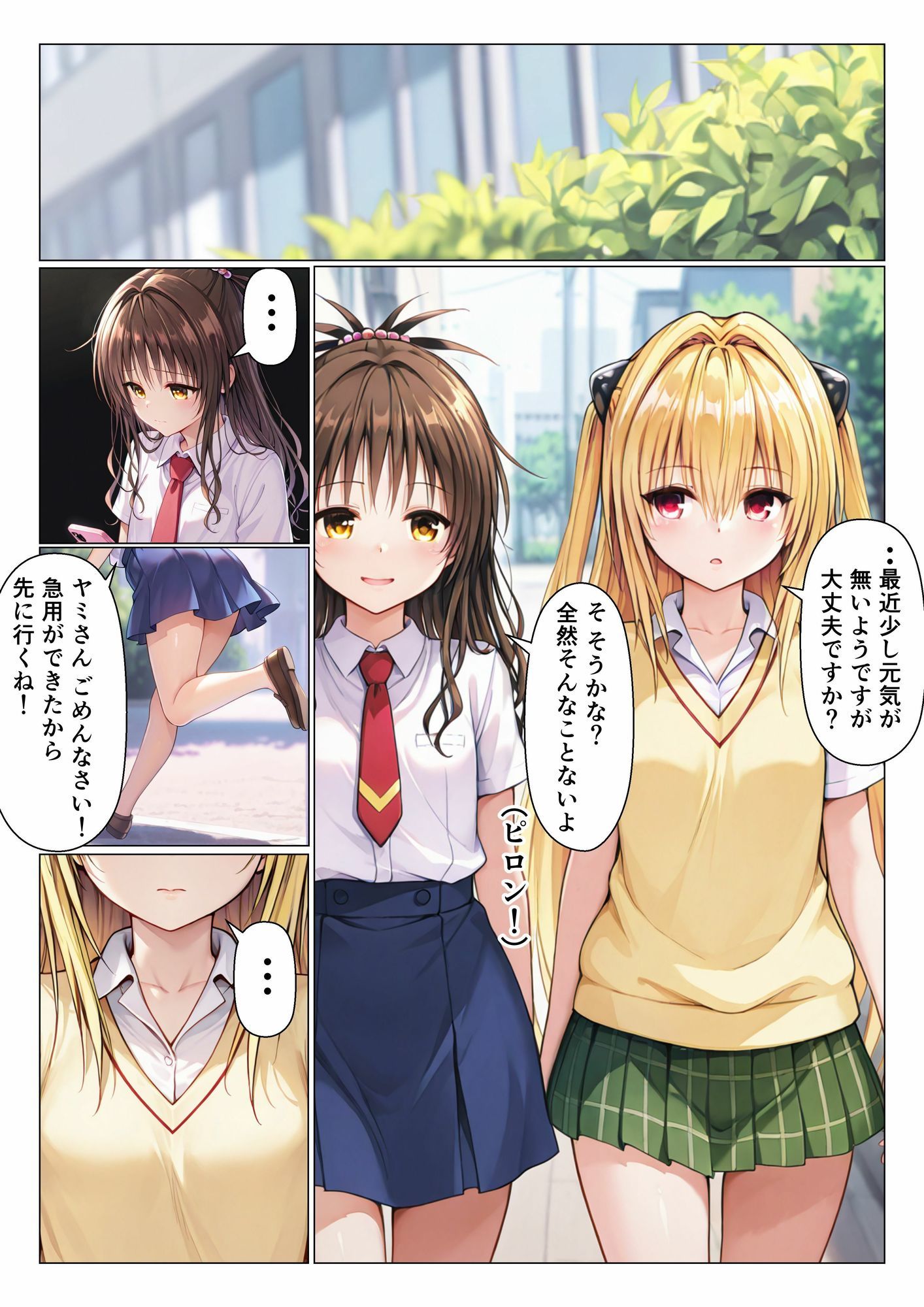 みかん食う4.2 ヤミ編 - サンプル画像 3