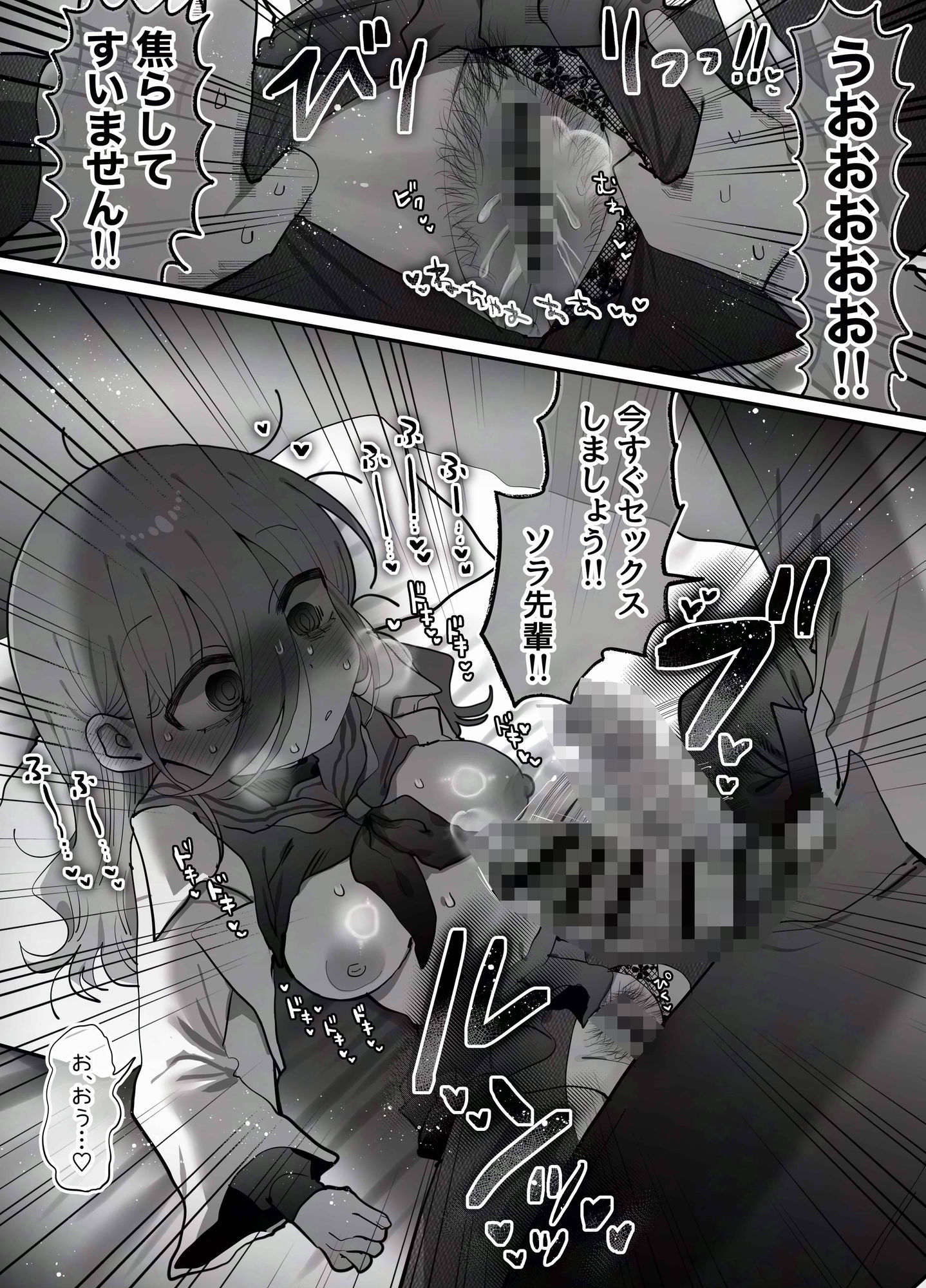 ダウナー研究者お姉さん（32）とコスプレえっちしたい！ - サンプル画像 7
