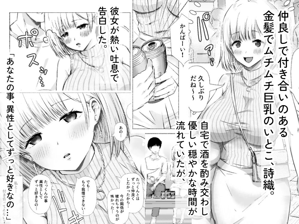 いとこの優しいお姉さんがエロ水着で僕を誘い本気交尾をする雌となるまで - サンプル画像 1