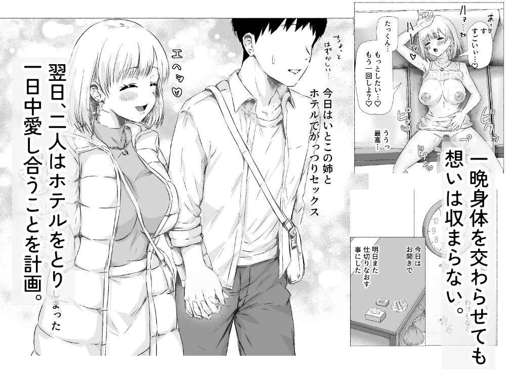いとこの優しいお姉さんがエロ水着で僕を誘い本気交尾をする雌となるまで - サンプル画像 3