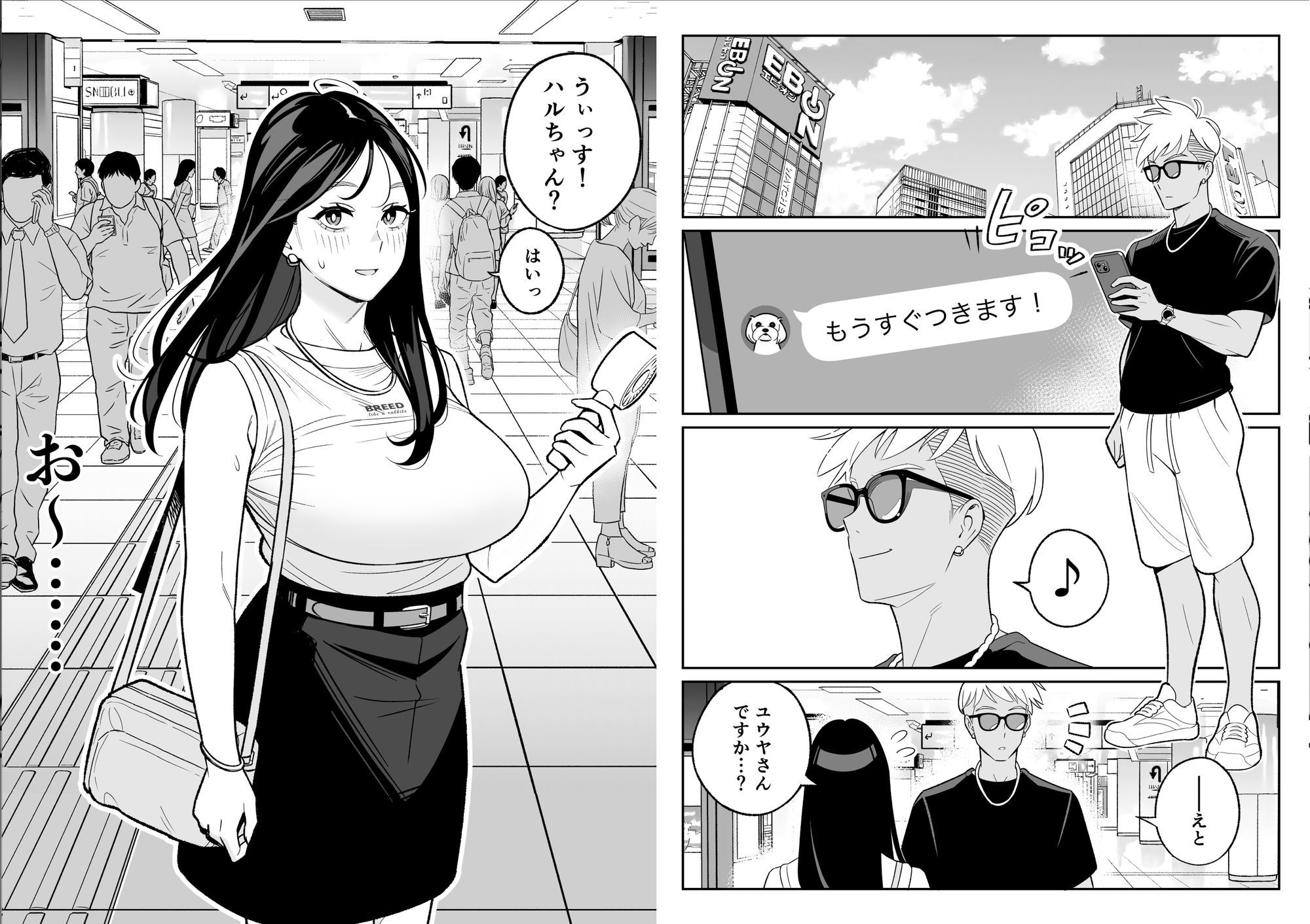 俺のマチアプ体験記〜彼氏持ちJDをバチボコにハメてみた〜 - サンプル画像 1