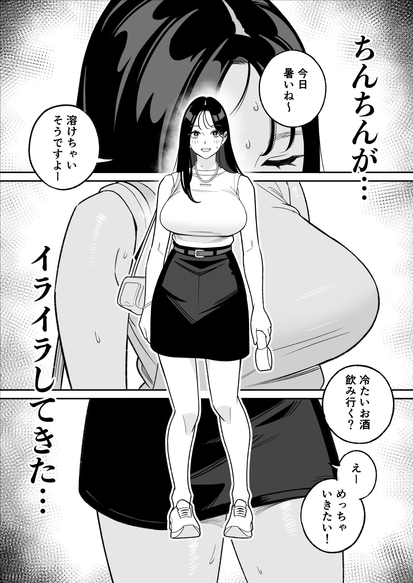 俺のマチアプ体験記〜彼氏持ちJDをバチボコにハメてみた〜 - サンプル画像 2
